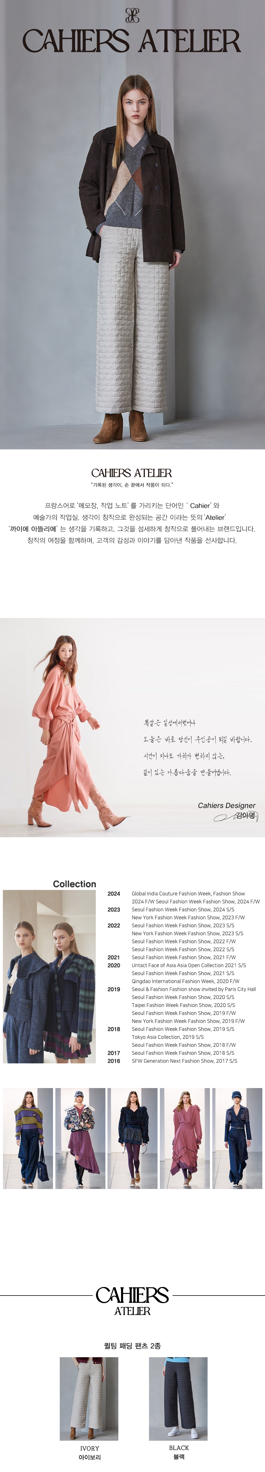 25FW_까이에_퀼팅 패딩 팬츠 2종_웹기1